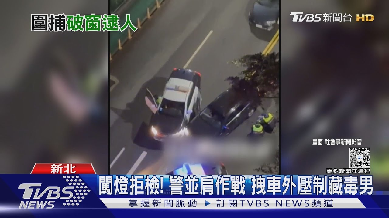 暗夜汐止街頭警匪追逐 警還原追捕過程