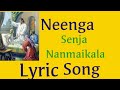 Neenga Senja Nanmaigala Tamil Lyric Song