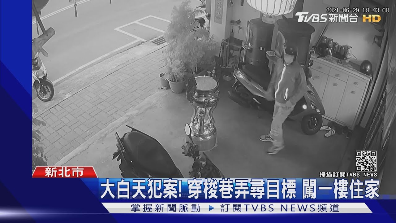 有人在嗎？安全帽賊包緊緊　撬門潛屋偷金