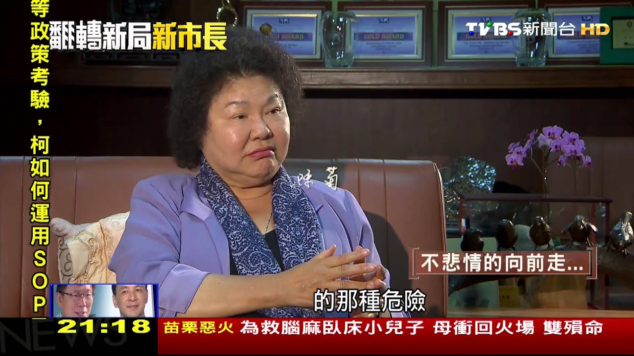【翻轉新局新市長】「黃昏的故鄉」唱出遊子心聲　伴陳菊度難關