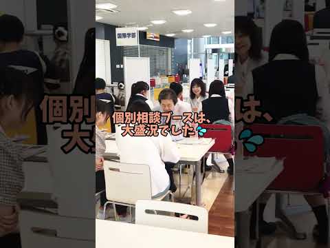 8/4 敬愛大学のオープンキャンパスをちょこっと紹介！part2 #大学受験 #千葉 #オープンキャンパス