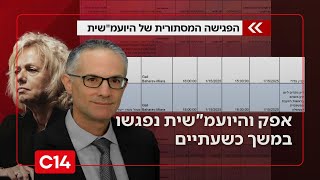 בעיצומה של חקירת הפצ"רית: אפק והיועמ"שית נפגשו במשך כשעתיים | החדשות (חדשות ערוץ 14) - התמונה מוצגת ישירות מתוך אתר האינטרנט יוטיוב. זכויות היוצרים בתמונה שייכות ליוצרה. קישור קרדיט למקור התוכן נמצא בתוך דף הסרטון בעיצומה של חקירת הפצ"רית: אפק והיועמ"שית נפגשו במשך כשעתיים | החדשות (חדשות ערוץ 14) - התמונה מוצגת ישירות מתוך אתר האינטרנט יוטיוב. זכויות היוצרים בתמונה שייכות ליוצרה. קישור קרדיט למקור התוכן נמצא בתוך דף הסרטון