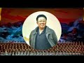 Song Of General Kim Jong Il 2003 KCTV S Startup Military Chorus Version