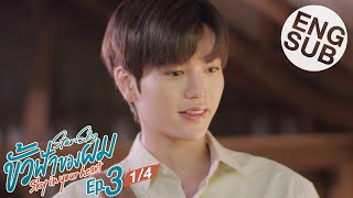 [心得] Sky In Your Heart 你心中的天空 EP3