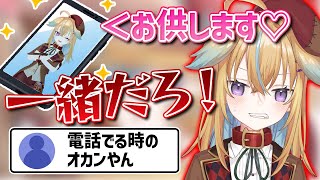 【メス声】ショート動画の作り声疑惑を検証するノラくん【深層組切り抜き / 従井ノラ】