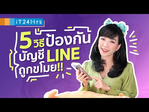 คลิกเพื่อชมคลิปวีดีโอ