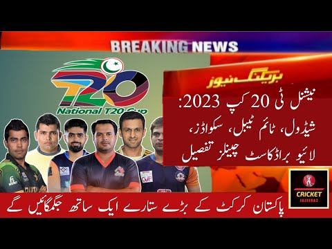 National T20 Cup 2023 24 Schedule Time Squads Live Channels | Pakistan National T20 Cup 2023 | PCB