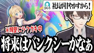【娘大好き親バカパパ】突然娘が城壁に落書きをし始める凶行に及んでも、良いところは褒めてしまう加賀美ハヤトｗｗｗｗ【切り抜き/にじさんじ】