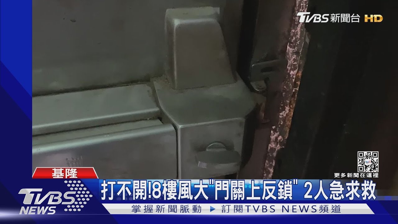 尷尬了...看夜景遭反鎖 情侶檔受困頂樓