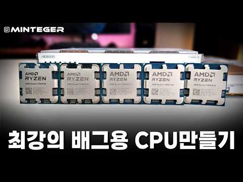 AMD X3D CPU를 극단적인 배그머신으로 만들어 봤습니다