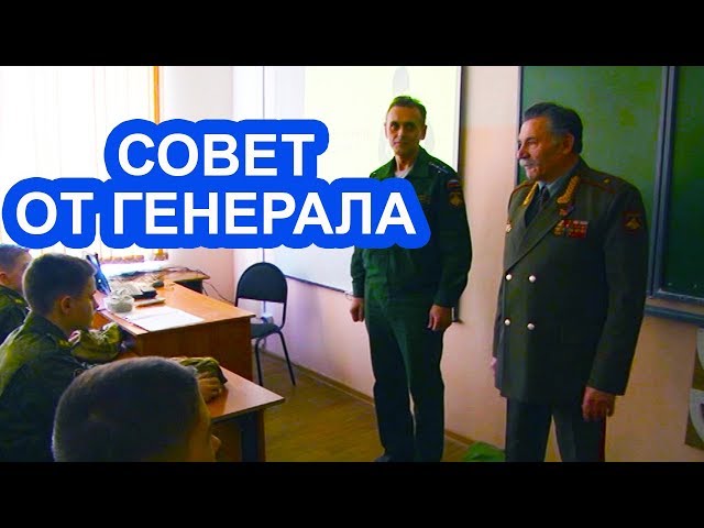 Видео: Генерал-майор в отставке Анатолий Молоствов постетил Чистопольскую кадетскую школу-интернат 