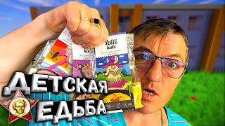 Горячее быстрое детское питание ЗОЖ. Ну ежели ЗОЖ то и мы попробуем/попробовать. Должны жЭ мы знать чем кормим наших детей. Компания Yelli, сам фуд бренд  YELLI KIDS. Полезные и веселые супы и каши для детей и не только. 
Yelli - бренд