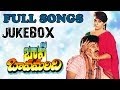 Bava Bavamaridhi బావ బావమరిది Movie Full Songs Jukebox Suman Malasri