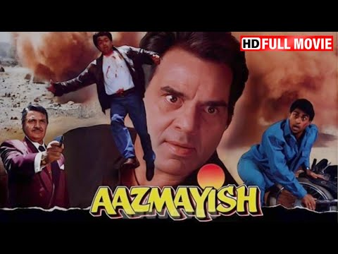 Aazmayish (1995) |  Dharmendra, Rohit Kumar, Anjali Jathar | 90s धमाकेदार हिंदी एक्शन मूवी