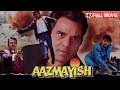 Aazmayish (1995) |  Dharmendra, Rohit Kumar, Anjali Jathar | 90s धमाकेदार हिंदी एक्श