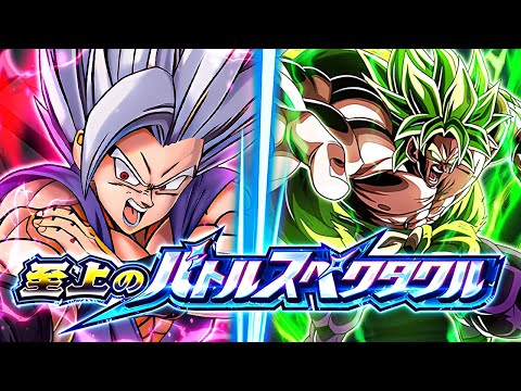 EXTREME CLASS MISSION VS. BEAST GOHAN! SUPREME MAGNIFICENT BATTLE! (DBZ: Dokkan Battle)