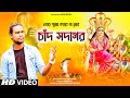 মনসা পূজার স্পেশাল গান | Mansa Puja Song 2022 | Maa Manasa Song | BRM MUSIC | PROV