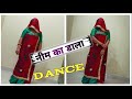 Neem Ka Dahla 2 Official Video Dance Newsong
