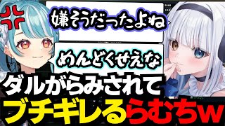 【LOL】ダルがらみされてブチギレのらむちｗｗ【白波らむね/ぶいすぽ切り抜き】#lol #白波らむね  #らむち #ぶいすぽ　#ltk #神楽めあ