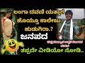 Langa Davani Yathag Hoyathe College Hudugira