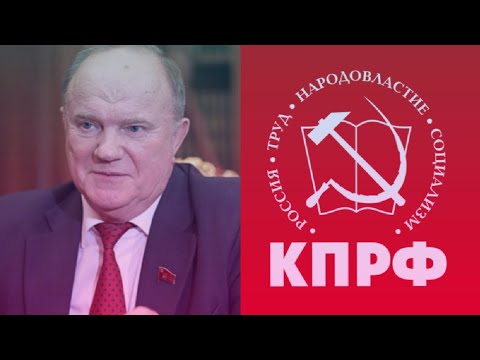 Гимн КПРФ с 2011 года//Anthem of the Communist Party of Russia since 2011