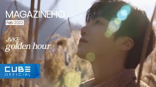 [影音] 珍虎(PENTAGON) - golden hour (JVKE)