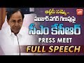 CM KCR Full Speech On RTC Strike Huzurnagar By Election Result Telangana YOYO TV Channel