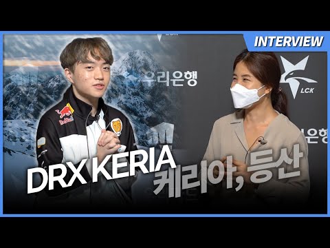 DRX Keria explains WHY he WANTS to go hiking with cvMax feat. Lux | Ashley Kang