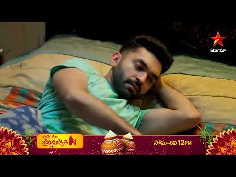 Paape Maa Jeevana Jyothi - Promo | 16th Jan 2026 | Mon - Sat at 12 PM | Star Maa Serials | Star Maa