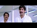 Ravi Teja Funny Comedy Scene Ultimate Comedy Scenes Shalimarcinema