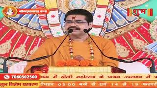 Shiv Mahima by P. P. Aacharya Mridul Krishna Goswamiji Maharaj