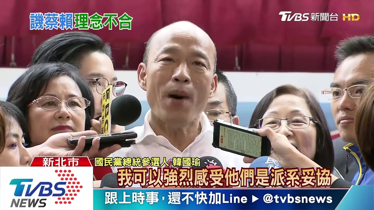 國政戰蔡賴！　韓酸「蔡賴國家理念不一致」
