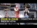 Zdob si Zdub - Видели ночь (Нашествие 2010) 