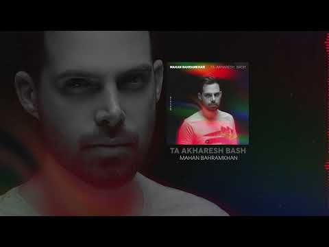 Mahan Baharmkhan - Ta Akharesh Bash ( ماهان بهرام خان - تا آخرش باش )