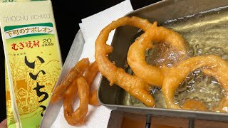ルロイ修道士食べ物で遊ぶな - リロ氏が一升いいちこオニオンリングをキメるだけの動画