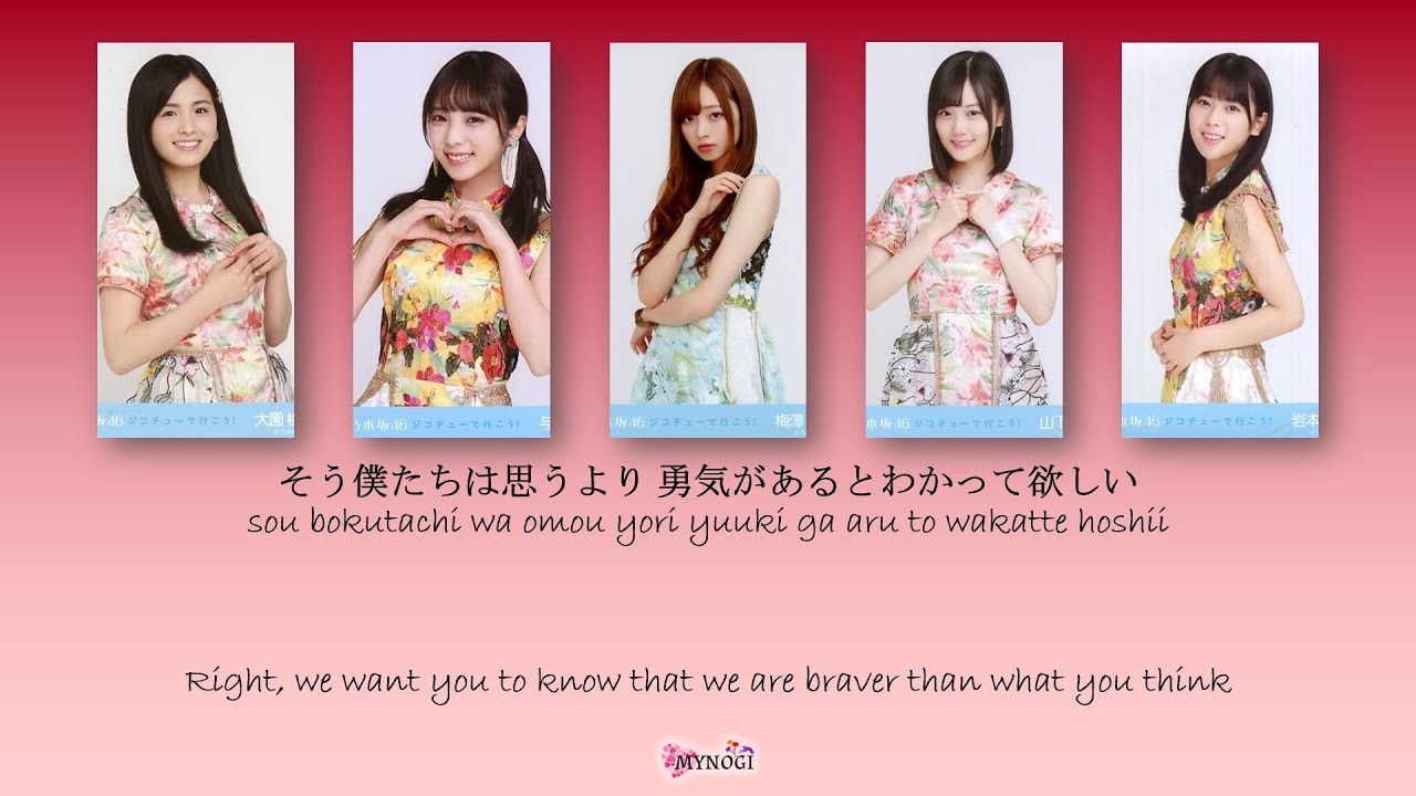 Nogizaka46 (乃木坂46) - Sora tobira (空扉) Kan Rom Eng Color Coded Lyrics