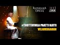 Thottathile Pathi Katti Velaikkaran Movie Songs Rajinikanth Amala Ilaiyaraaja Official