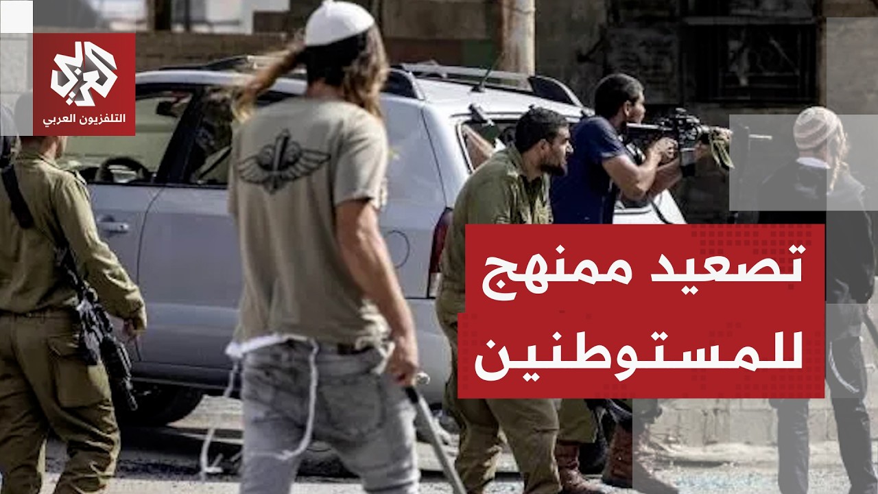 كاميرا التلفزيون العربي توثق آثار اعتداءات المستوطنين في بلدة دير عمار غربي 