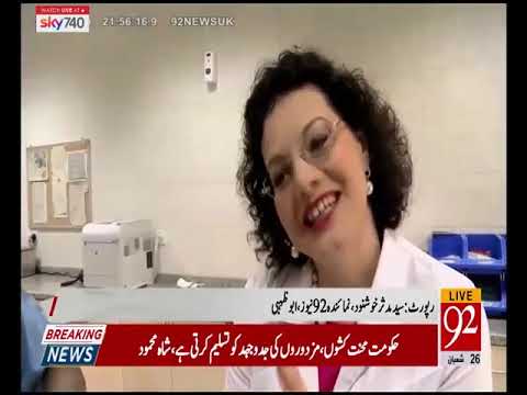 Abu Dhabi: World largest hospital for Birds of Prey by Arab prince | 30 April 2019 | 92NewsHDUK