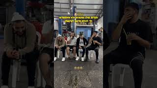 אין עם מי לדבר‼️🤬