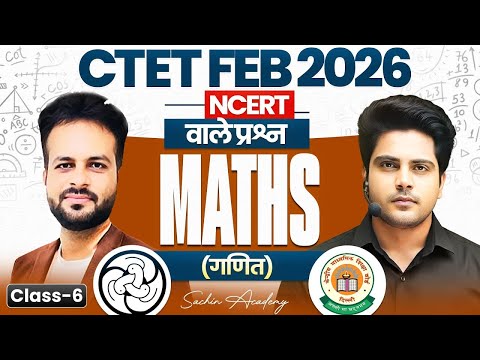 CTET FEB 2026 Maths / गणित Class 5 NCERT वाले प्रश्न ✅ by Sachin Academy live 1pm | Vijay Sir