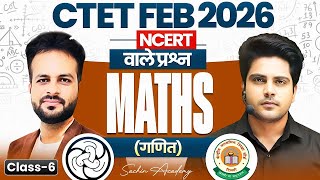 Download lagu CTET FEB 2026 Maths / गणित Class 5 NCERT वाले प्रश्न ✅ by Sachin Academy live 1pm | Vijay Sir mp3