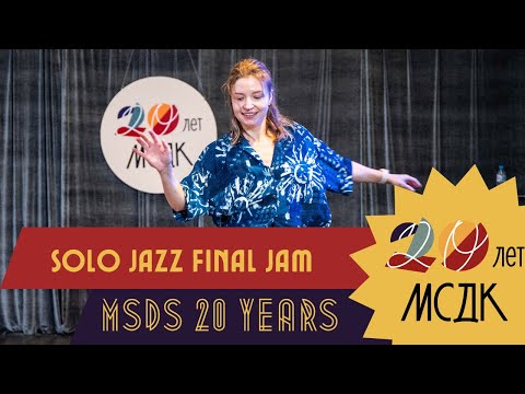 MSDS Cup 2022 — Solo Jazz Final Jam