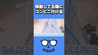 清宵の御剣飛行中にコンビニ行ける #shorts