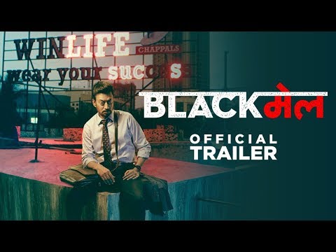 Blackmail (2018) Trailer