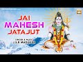 Jai Mahesh Jatajut J S R Madhukar Shiv Shambu Bhajan Morning Shravan Bhajan 2023