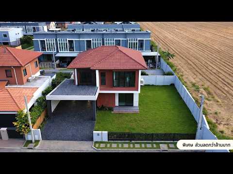 The Ricco Residence Wongwaen-Hathairat : เดอะริคโค้ เรสซิเดนซ์ วงแหวนฯ-หทัยราษฎร์, กรุงเทพ, ถนนไทยรามัญ, สามวาตะวันตก, คลองสามวา, กรุงเทพ, 200 ตร.ม., บ้านเดี่ยว ขาย, โดย Mr. โพส, 500131351 - DDproperty.com