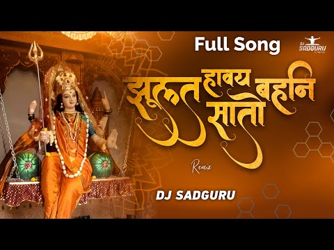 Jhulat Haway Sato Bahni  || Full Song (Rework) || Dj Remix || DJ SADGURU