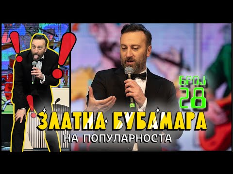 SASKO KOCEV - DOKTORI (ZLATNA BUBAMARA 2025)