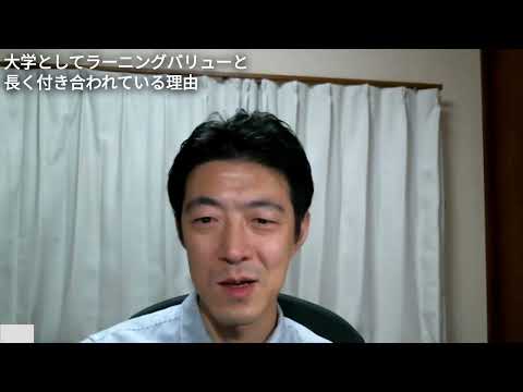 学校教育課程 大学人にラーニングバリューについて伺いました　【大手前大学編】